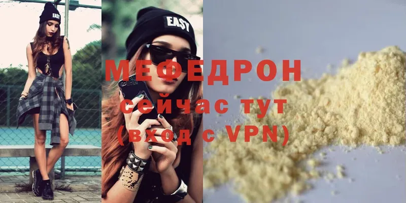 МЕФ mephedrone  купить   Новая Ляля 